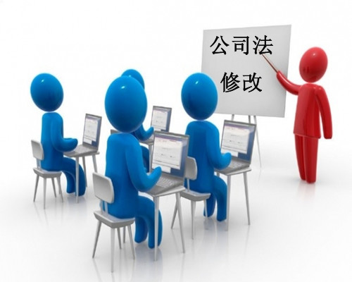 新公司法全文解读2014|新公司法司法解释|新公