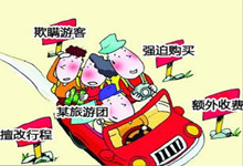 消费纠纷投诉电话有哪些 lvyouweiquan.jpg?v=1397608968